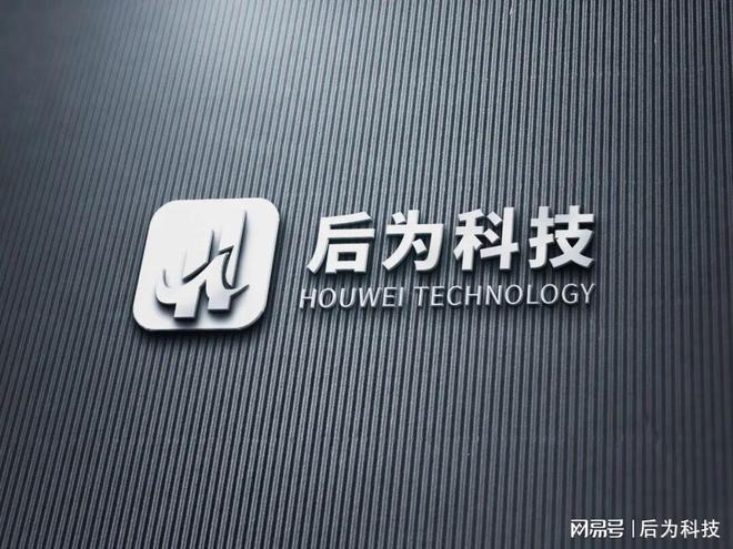 后为科技：一文看懂安防监控行业发展现状及竞争格局(图4)