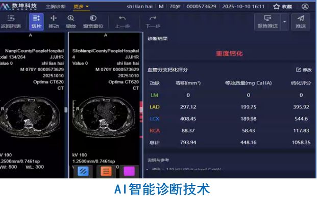 数智赋能强医疗 多维服务护民生——沧州市第四医院引领县域健康事业高质量发展(图4)