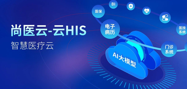 新纽科技：以技术为桨安全为舵加速驶入智慧医疗蓝海