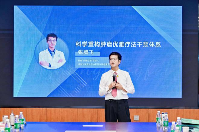 “2000元治肿瘤”赋能基层:张腾飞优雅疗法开启普惠医疗新纪元(图2) “2000元治肿瘤”赋能基层:张腾飞优雅疗法开启普惠医疗新纪元(图2)