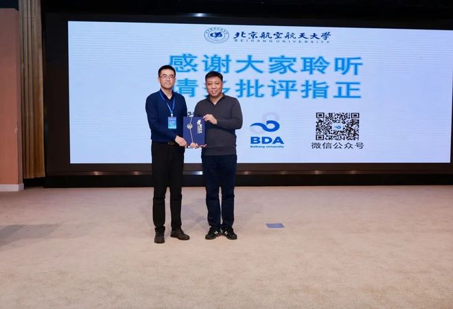 分支动态丨2025第十一届中国智能技术与大数据会议在上海成功举办(图12)