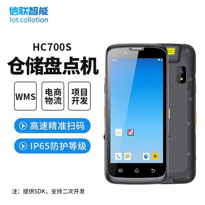 Android15安卓5G工业PDA手持终端条码扫描批次信息核验药品追溯