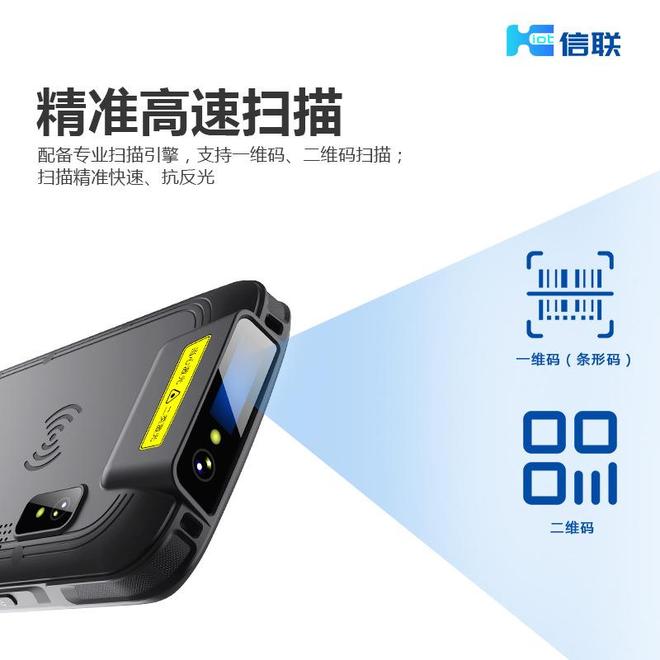 Android15安卓5G工业PDA手持终端条码扫描批次信息核验药品追溯(图2)