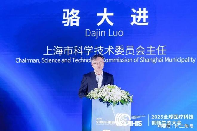 医语新说｜全球医疗科技创新生态大会汇集全球智慧