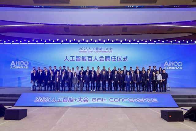 数坤科技董事长毛新生受聘AI百人会高级顾问献策AI+医疗产业化落地(图2)