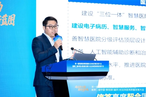 亲笔签发布“卫信签”医院数字化转型方案