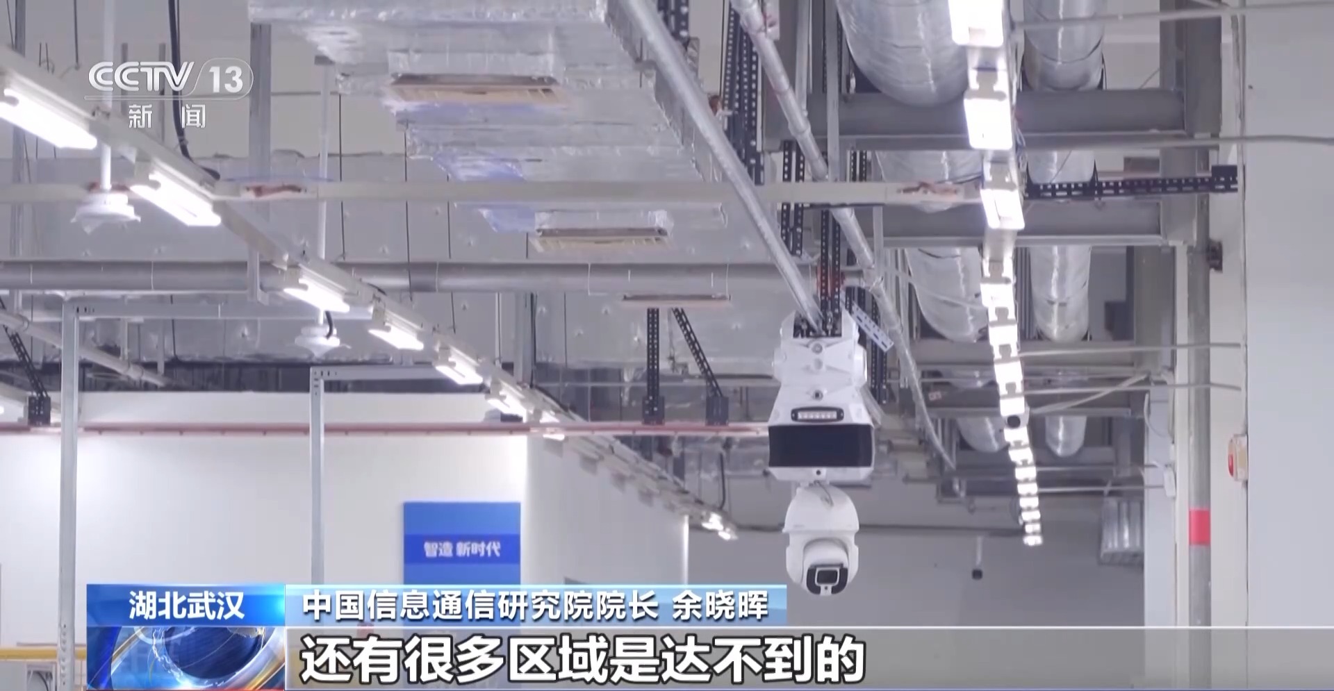 告别人眼检测 “5G+机器视觉系统”来袭(图9)