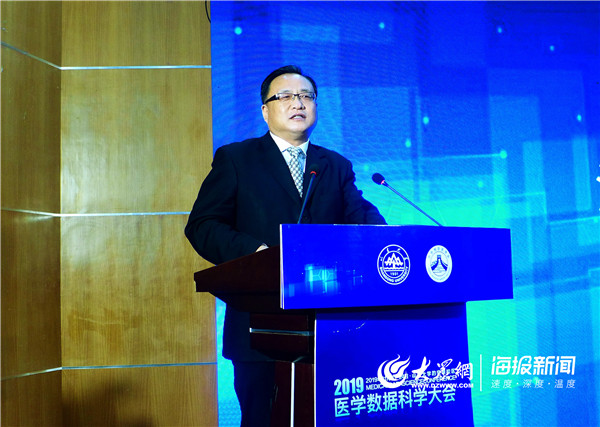 打造医学数据应用发展的“山东样板”2019医学数据科学大会在济开幕(图4)