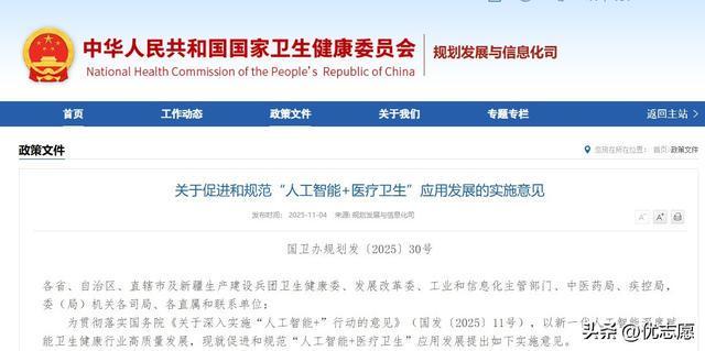 政策加码！人工智能+医疗4大黄金专业高中生踩中未来十年红利