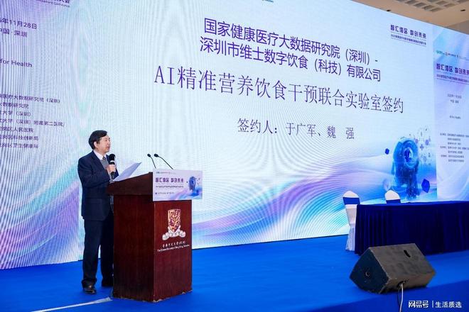 “医学+AI+餐饮”模式创新深圳“智膳饭方”破解饮食干预难题
