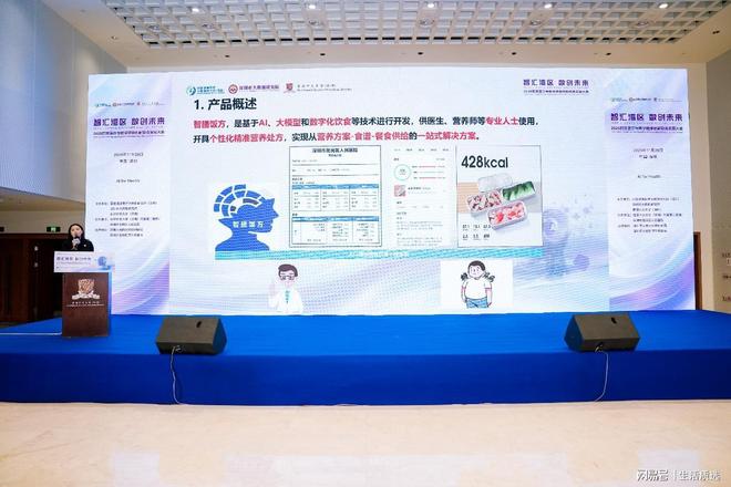 “医学+AI+餐饮”模式创新深圳“智膳饭方”破解饮食干预难题(图7)