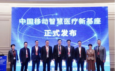 共筑智慧医疗数字新基座 联仁健康联合生态伙伴发布“中国移动智慧医疗新基座”