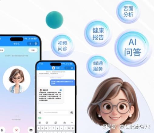 2025家庭健康监测平台与居家健康监测软件的全新选择