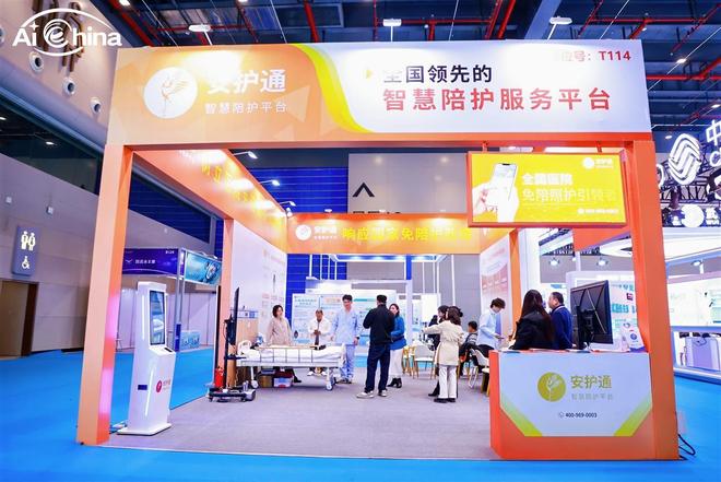 直击2025智链·医疗人工智能生态大会AI赋能医疗新生态(图14)