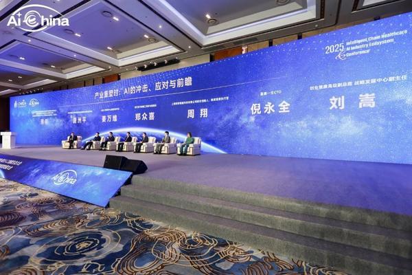 盈康一生以生态之力破局医疗 AI：武汉数智病理大会凝聚产业协同新共识(图2)