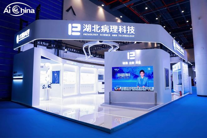 智链未来AI赋能医疗新生态！武汉数智病理发展大会启幕(图10)