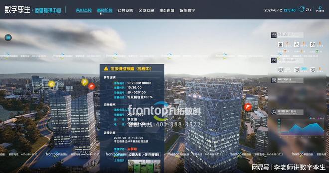 智慧医院快且准：数字神经中枢如何实现全院一盘棋？(图4)