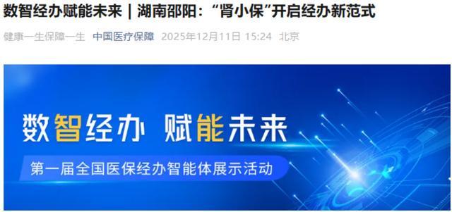 以 SaaS 模式构建三医协同慢病管理 老来健康“肾小保” 破解行业难题(图2)