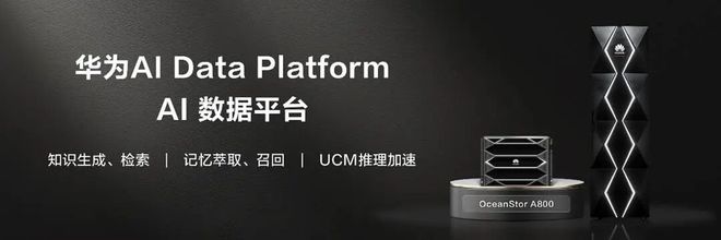 医疗AI智能体进化论：华为AI数据平台助力华西睿宾2完成质变(图3)