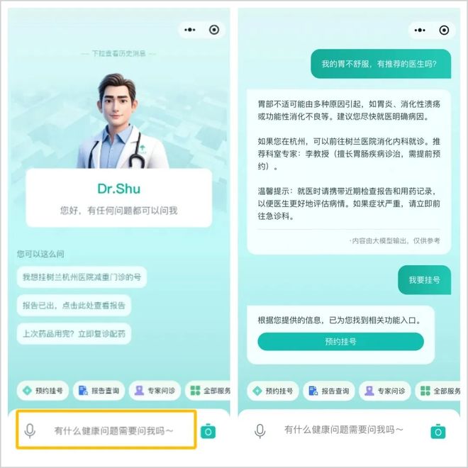 树兰医疗计算医学“破壁者”(图5)