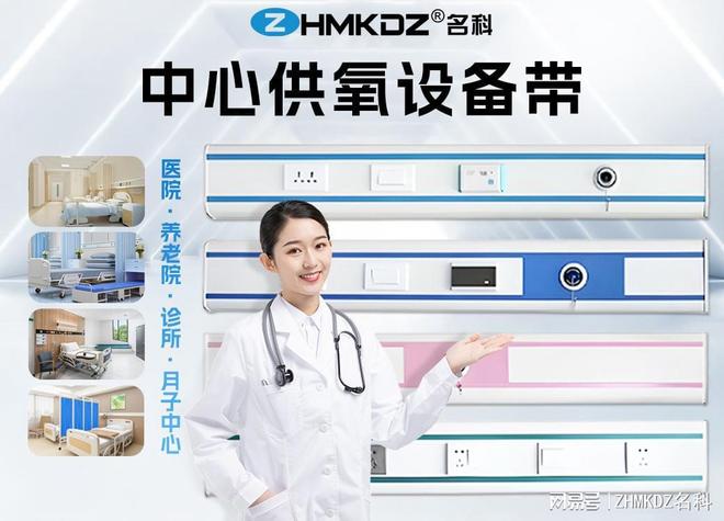 珠海名科电子科技：专注医疗供氧设备带系统解决方案提供商