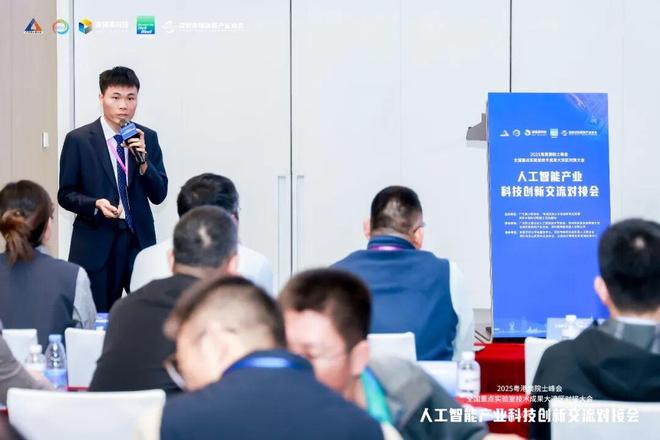 深圳市物联网产业协会承办2025粤港澳院士峰会暨人工智能产业科技创新交流对接会(图5)
