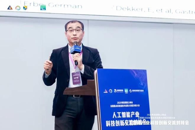 深圳市物联网产业协会承办2025粤港澳院士峰会暨人工智能产业科技创新交流对接会(图7)