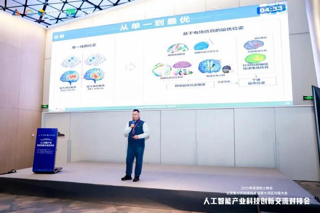 深圳市物联网产业协会承办2025粤港澳院士峰会暨人工智能产业科技创新交流对接会(图9)