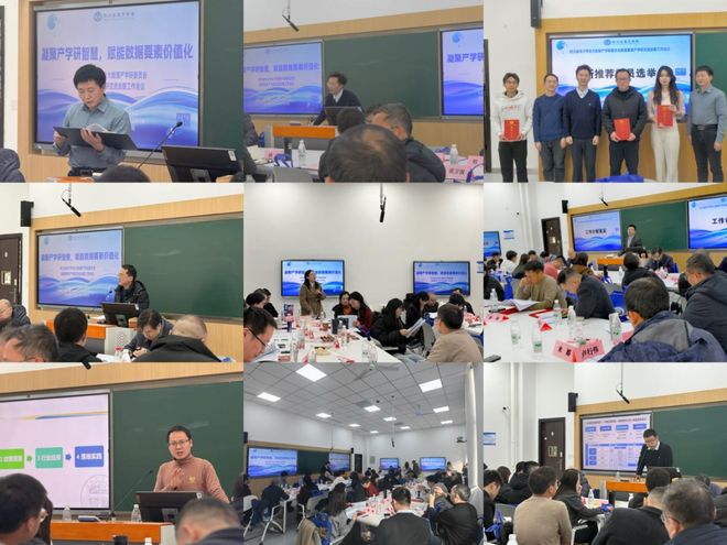 产学研协同聚力！四川省电子学会大数据产学研委员工作会议暨数据要素交流会圆满落幕(图2)