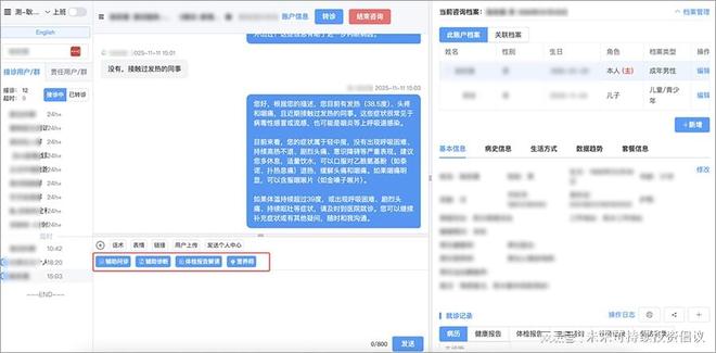 家医到：AI时代的超能家庭医生(图6)