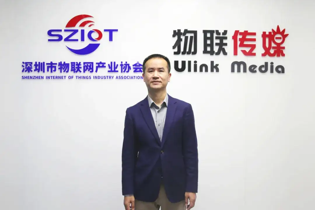 工作总结 深圳市物联网产业协会2025年12月工作回顾(图17)