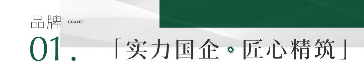 成都新盘【雍景白鹭湾】售楼处首页认证热线实时房价走势与最新成交数据楼盘动态及1月专属优惠活动详情速览。(图2)