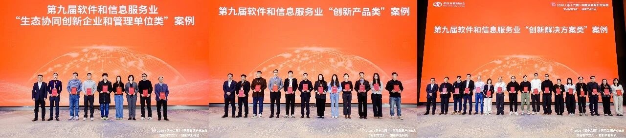 2026（第十六届）中国互联网产业年会主论坛在京举办 激发数字活力 赋能产业升级(图8)