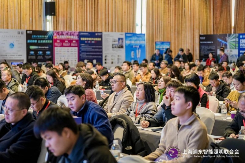 第九届物联网照明大会暨“智光杯”优秀会员典礼成功举办(图3)