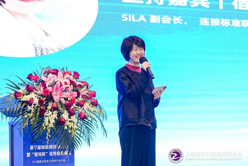 第九届物联网照明大会暨“智光杯”优秀会员典礼成功举办(图6)