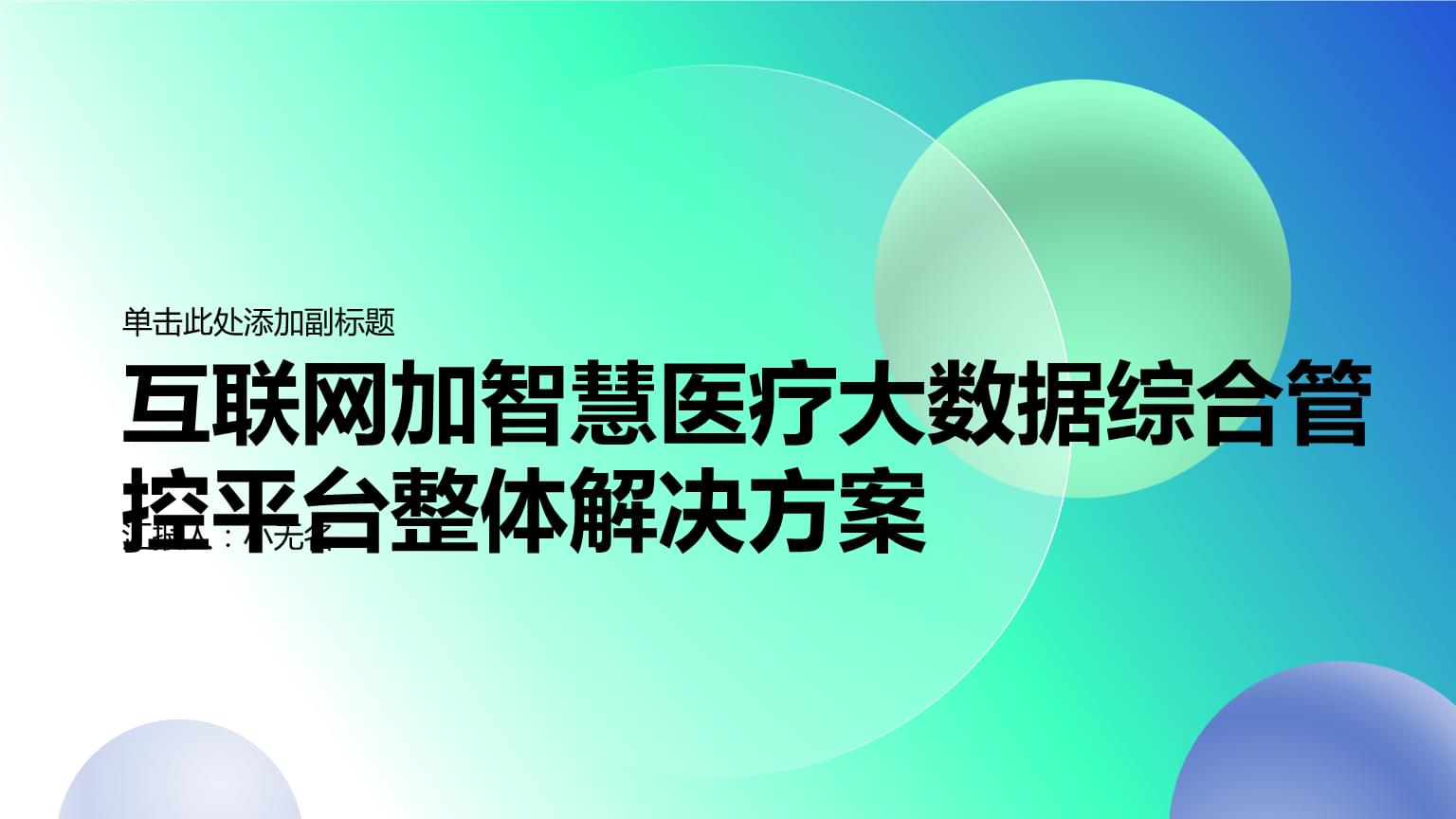 雪人集团：公司生产的大型氦气压缩机为液氦到超流氦温区国家重大低温装备的国产化奠定了基础该产品可应用于多类大学科工程中