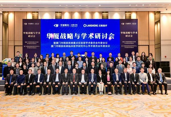 入选“十四五”硬核成果华厦眼科“科技引擎”正轰鸣(图3)