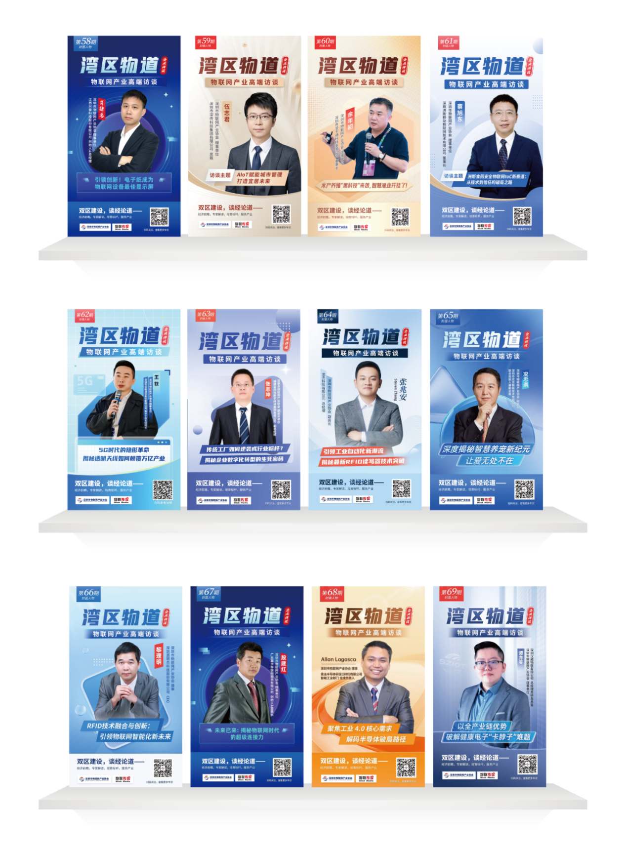 【重磅】聚势赋能赓续华章——深圳市物联网产业协会2025年度工作总结正式发布（完整版）(图23)