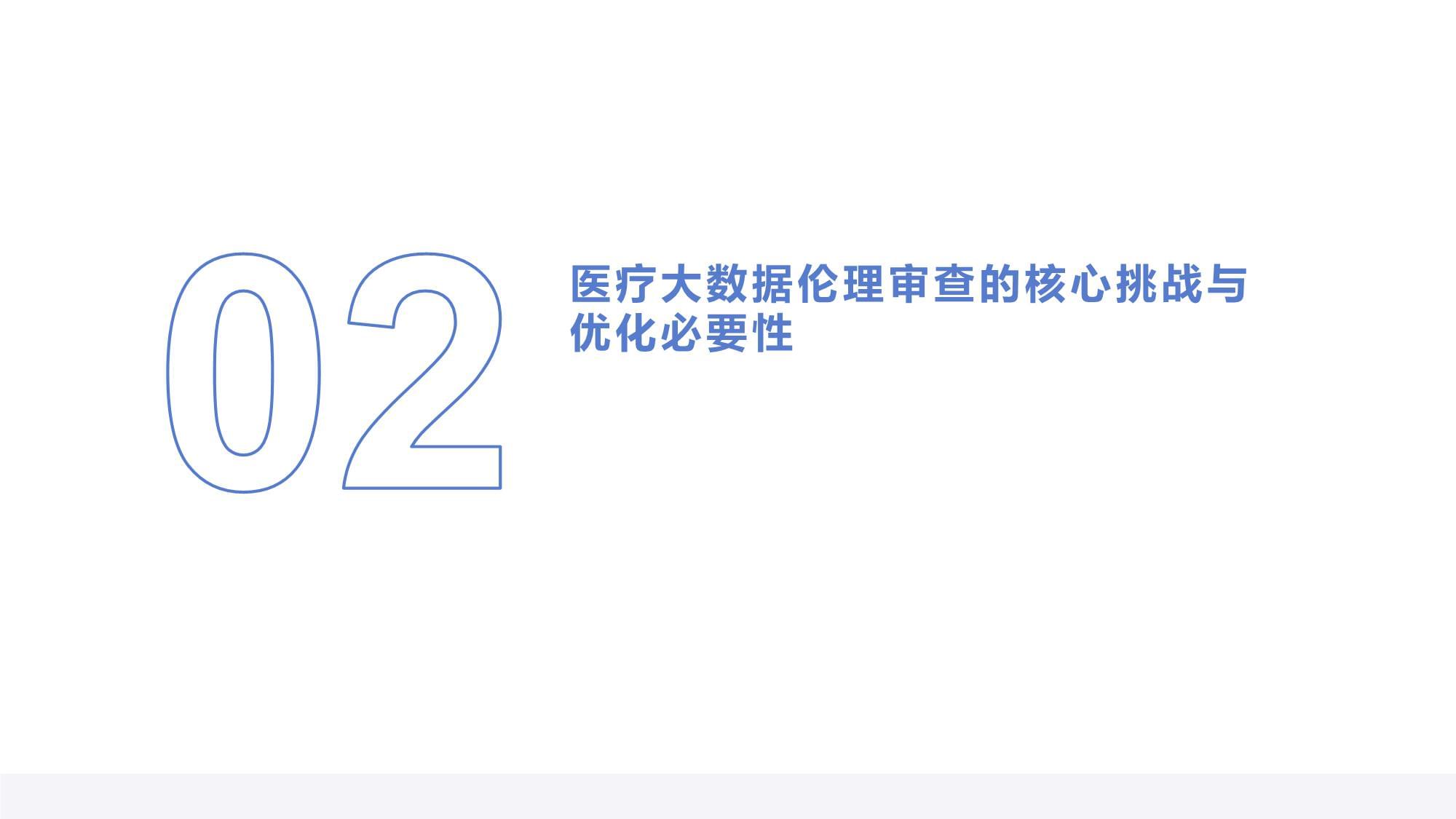 全国首家政医共建未来智慧医院融创中心落户东西湖