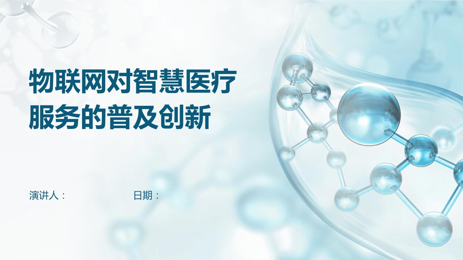 春晚那个“阿福”正在抢走你医院的病人