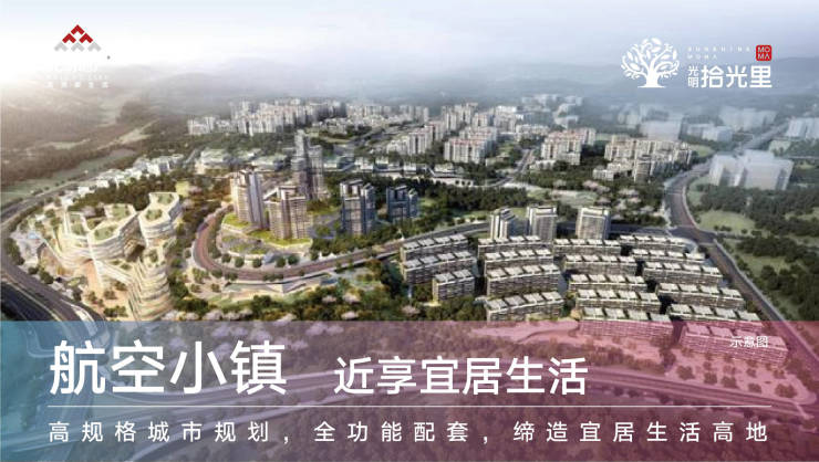 重庆「光明拾光里」售楼部电话_春节成交数据速览_最新成交价发布_2月限时优惠倒计时
