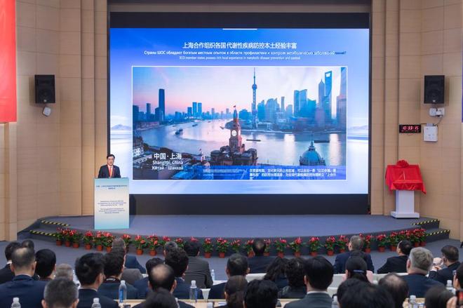 中国－上合组织代谢性疾病合作中心在沪成立