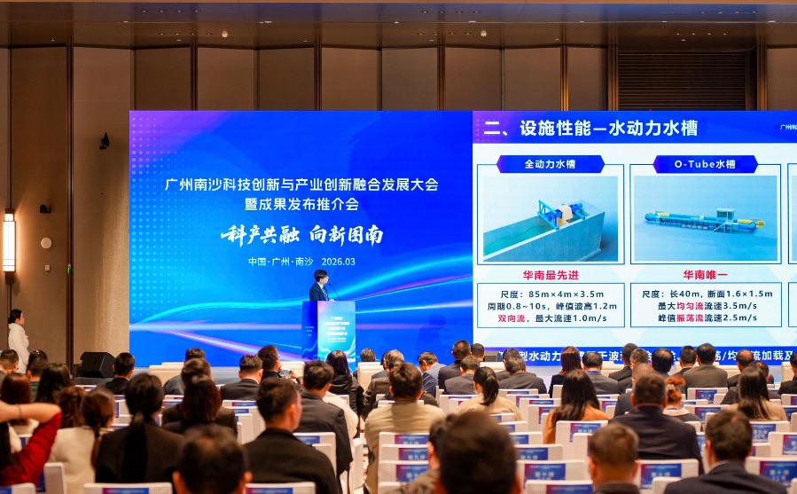 20亿元采购清单、4只基金落地广州南沙发布多项科产共融成果(图2)