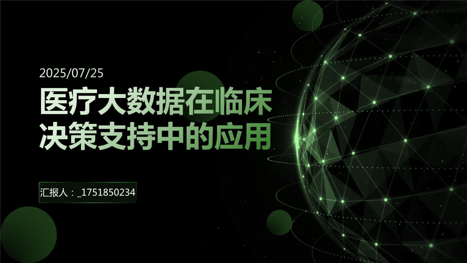 你的私人 AI 医生来了：微软发布 Copilot Health深度打通医疗大数据