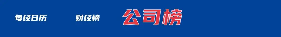 伊朗：霍尔木兹海峡仅对敌人关闭；两部门整治珠宝玉石等领域假证书等问题；中国女足晋级世界杯；巴菲特去年总薪酬3895万美元
