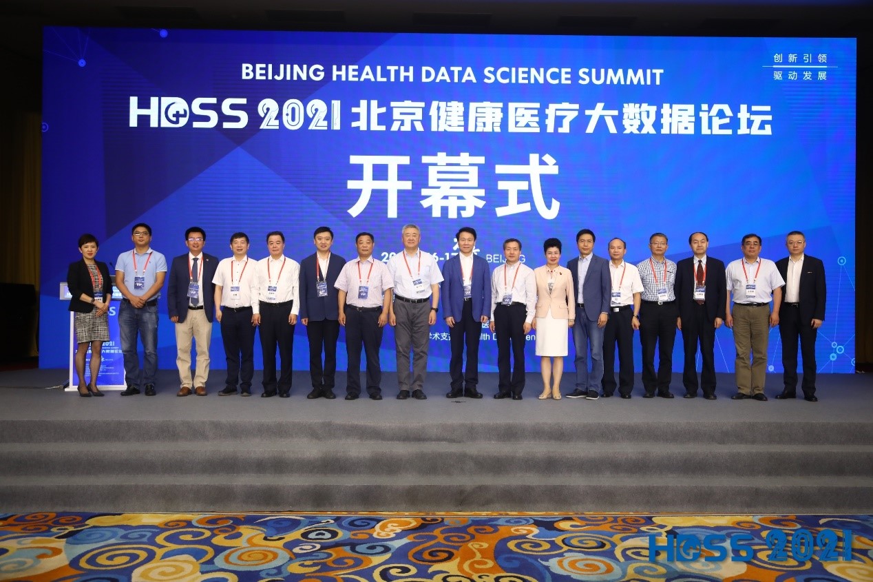 创新引领·驱动发展 健康医疗大数据新途径——第三届北京健康医疗大数据论坛在京举办