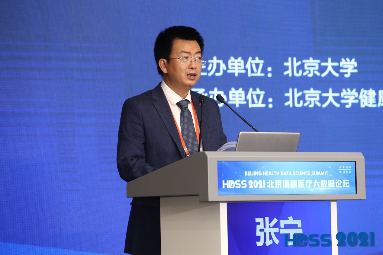 创新引领·驱动发展 健康医疗大数据新途径——第三届北京健康医疗大数据论坛在京举办(图2)
