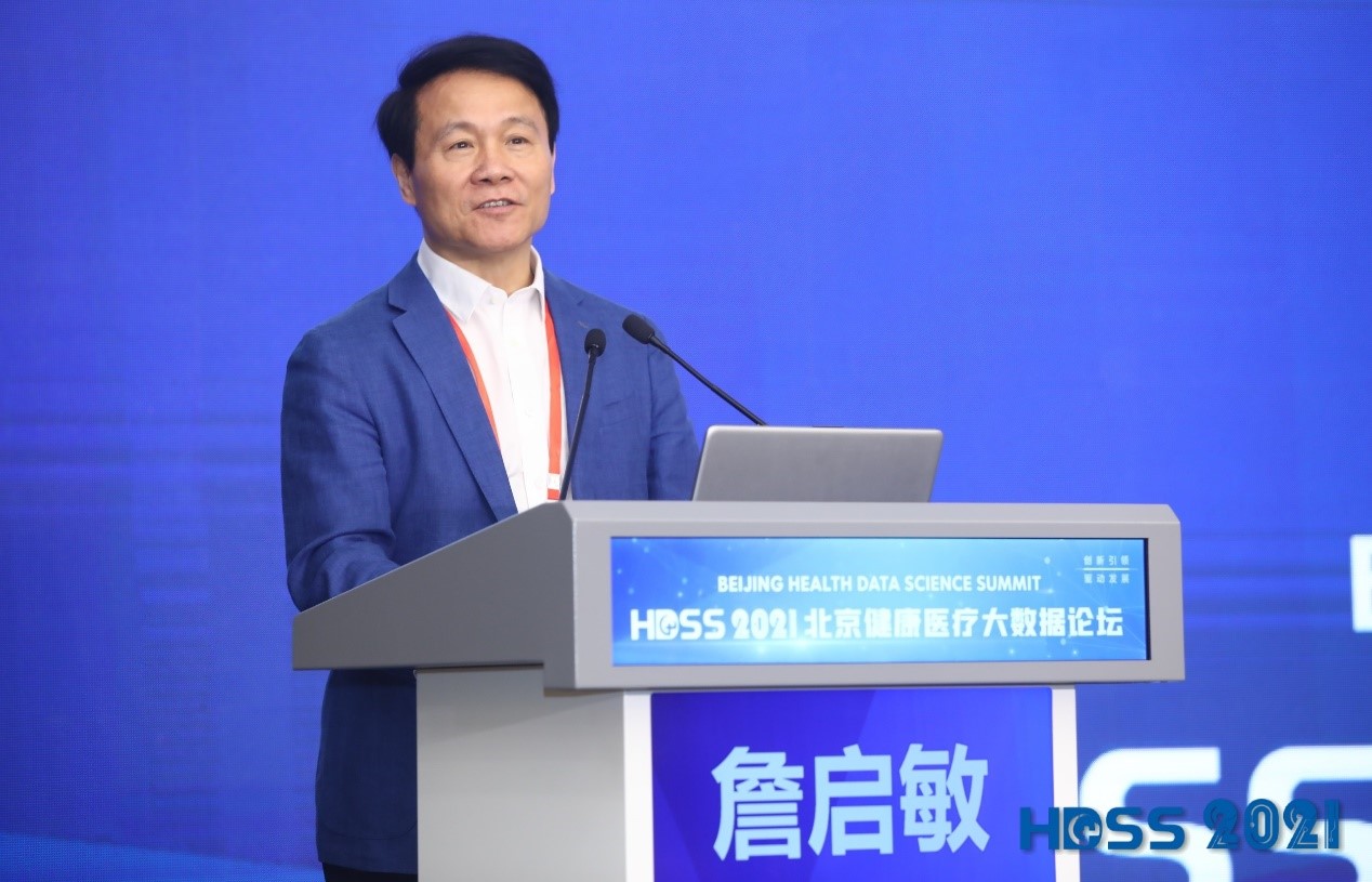 创新引领·驱动发展 健康医疗大数据新途径——第三届北京健康医疗大数据论坛在京举办(图6)