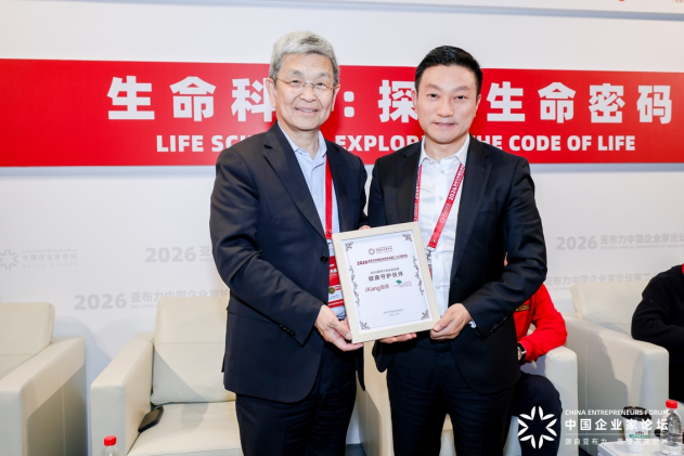 张黎刚当选亚布力中国企业家论坛理事畅谈AI驱动医疗服务全球变革助力国人健康长寿(图4)