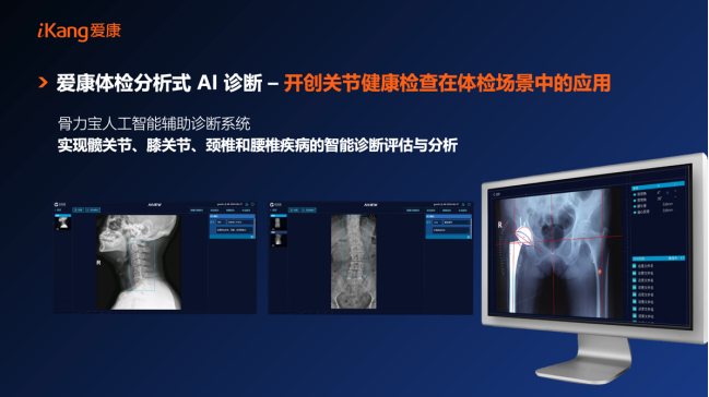 张黎刚当选亚布力中国企业家论坛理事畅谈AI驱动医疗服务全球变革助力国人健康长寿(图11)